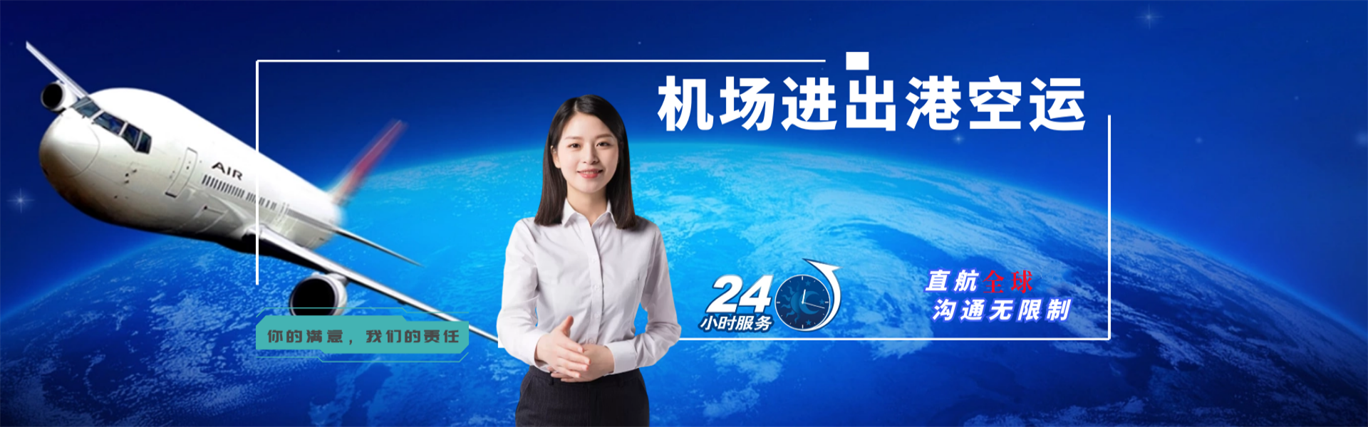 阿坝州到罗马尼亚物流公司-阿坝州至罗马尼亚物流专线-阿坝州空运到罗马尼亚-优时通物流有限公司