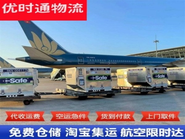 阿坝州到罗马尼亚空运加急专线